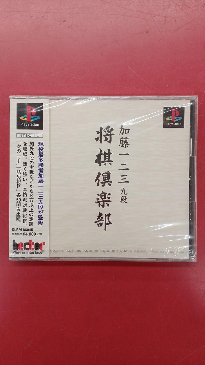 Hect Hifumi Kato 9-dan Shogi Club ()