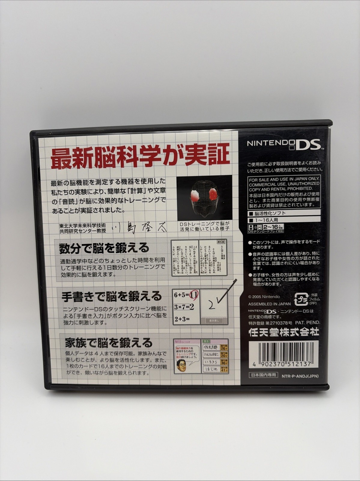 Touhokudai Gaku Mirai Kagakugijutsu Kyoudoukenkyuu Center: Kahashima Ryuuta…