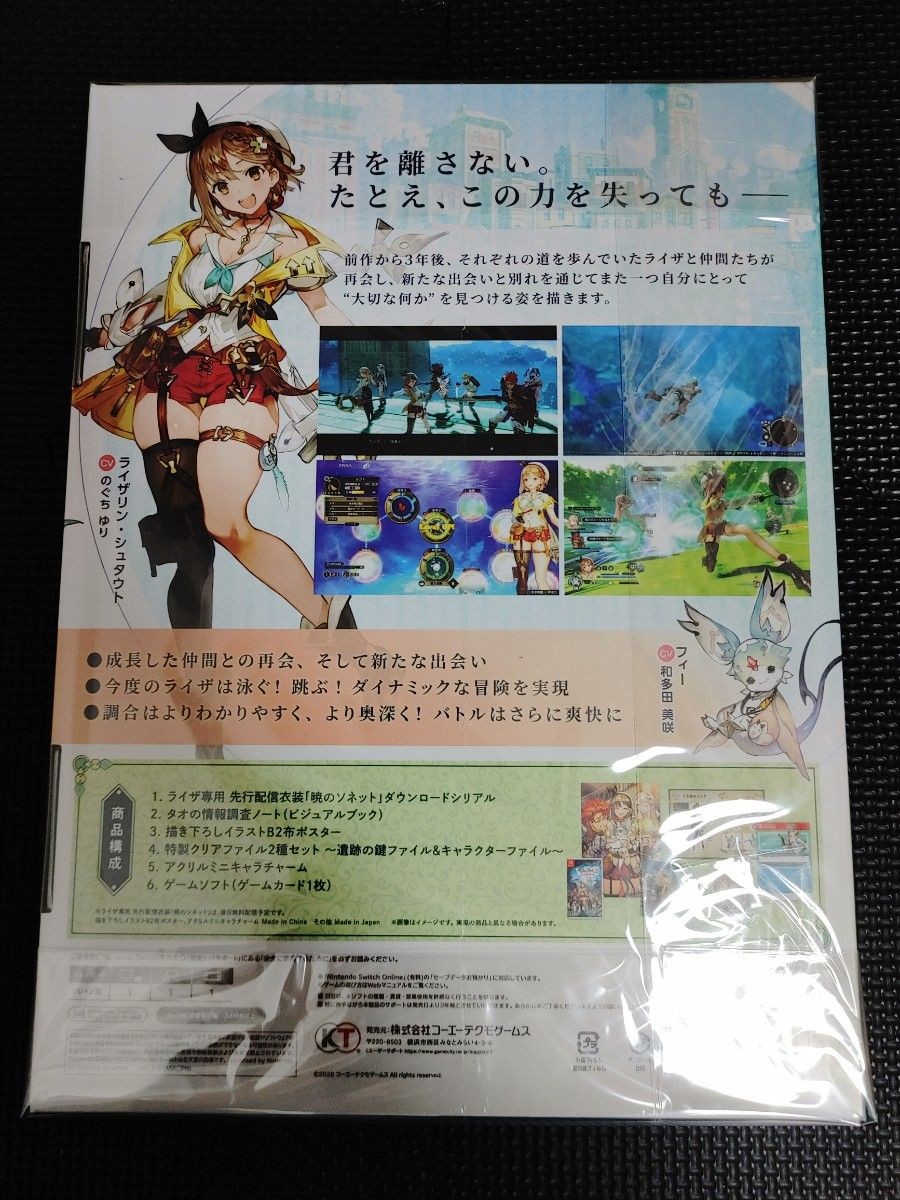 Nintendo Switch Atelier Ryza 2: Lost Legends & the Secret Fairy Limited Edition