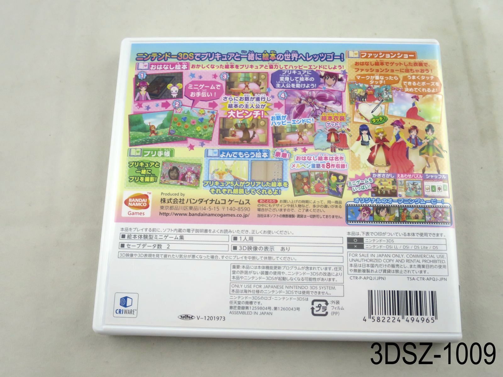 Smile Precure Let’s Go Marchen World Nintendo 3DS Japanese Import JP US Seller