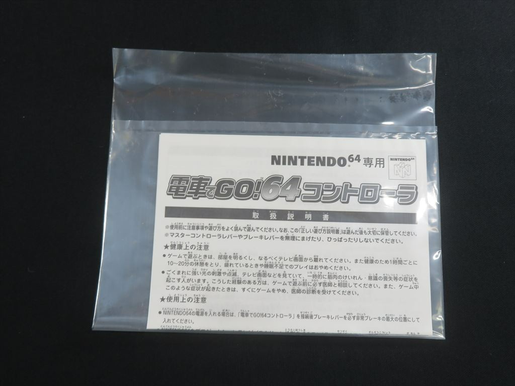 Densha de go 64 controller nintendo n64 Japan train game vrs microphone jp boxed