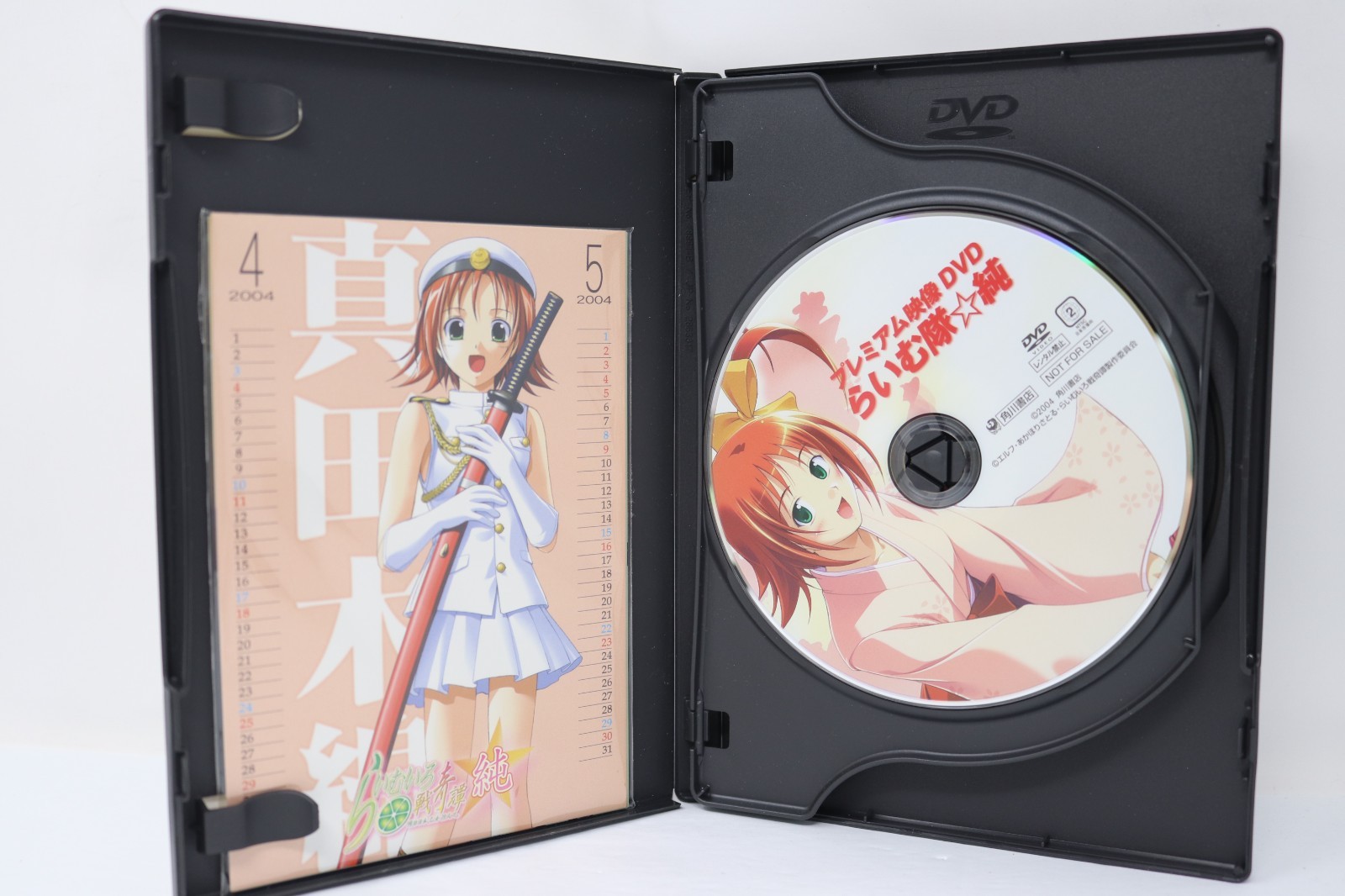 Lime-Iro Senkitan Jun DX Pack PlayStation2 Japan Ver.