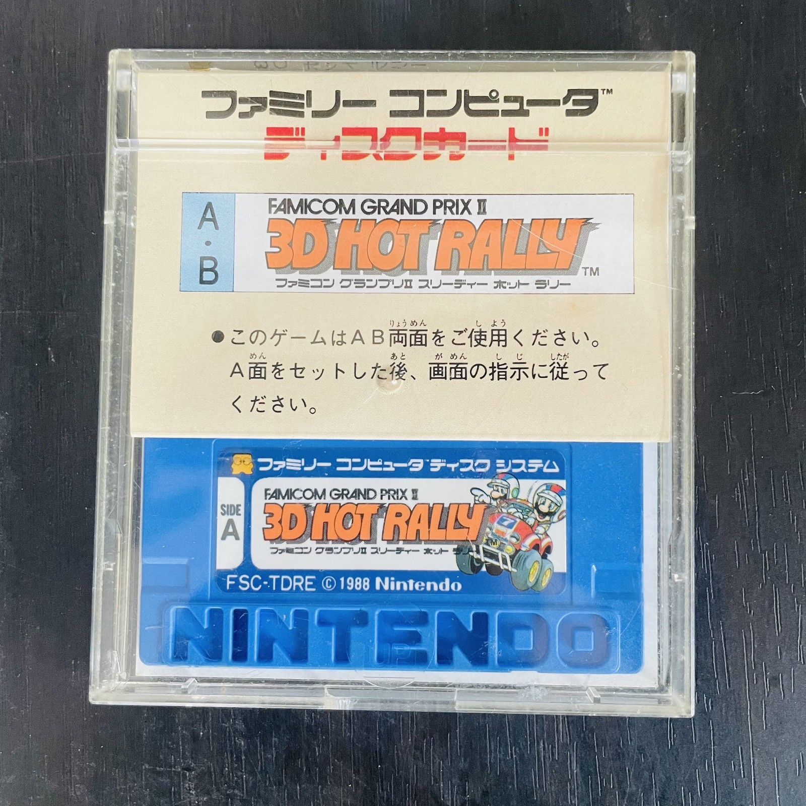 Famicom Grand Prix ll 3D Hot Rally 1988 Nintendo Disk System Racing FSC-TDRE