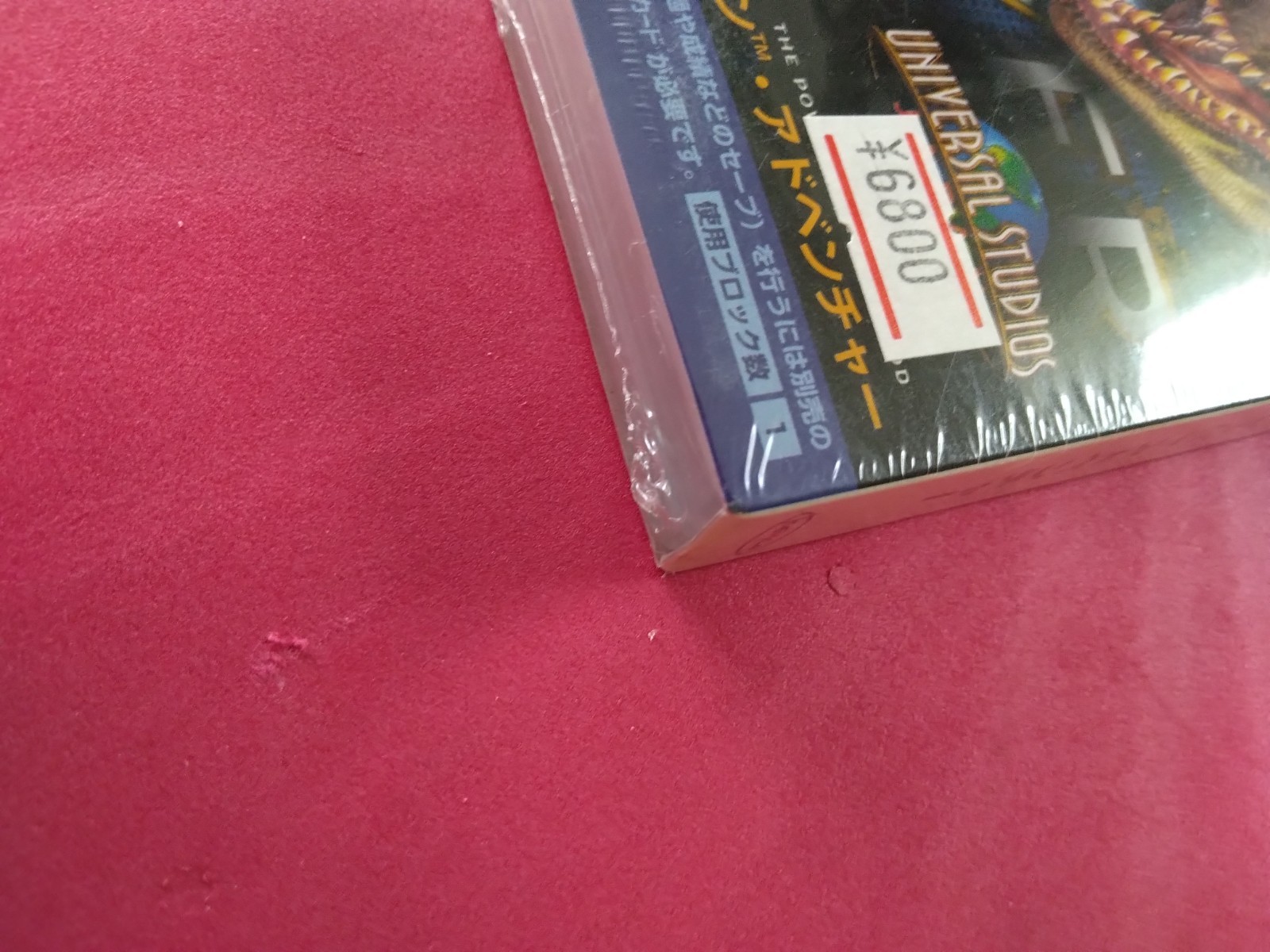 Time Capsule / Archive] Universal Studios Japan Adventure (GameCube) – Unopened/