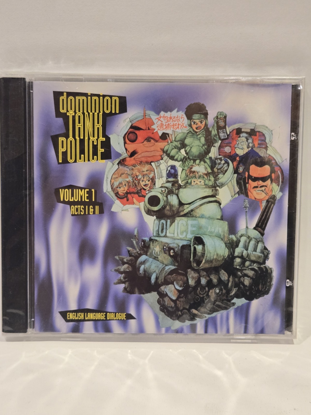 Dominion Tank Police Volume 1 Acts I & II English Dub Anime PC CD-ROM VG Sealed