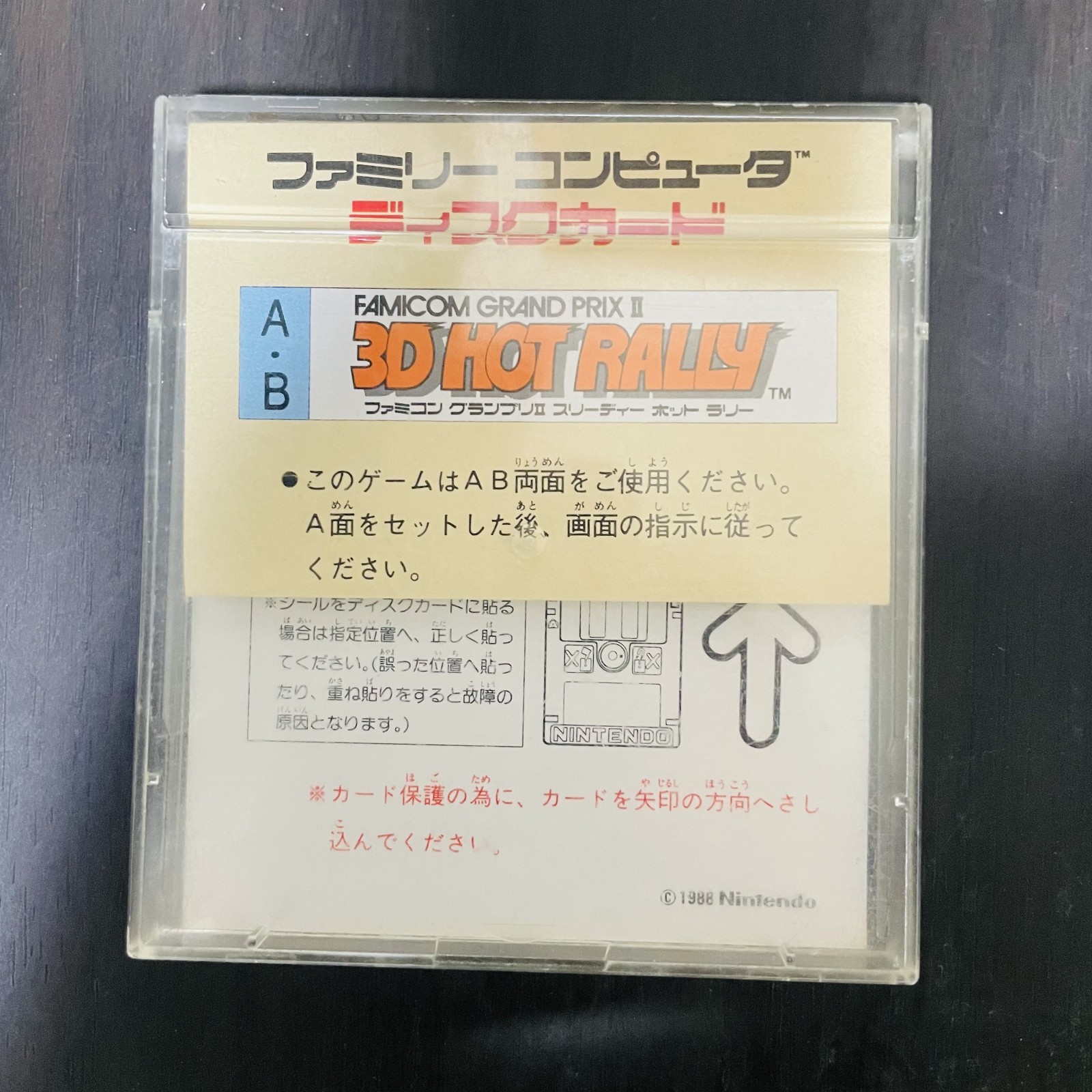 Famicom Grand Prix ll 3D Hot Rally Nintendo Disk System 1988 Racing Retro