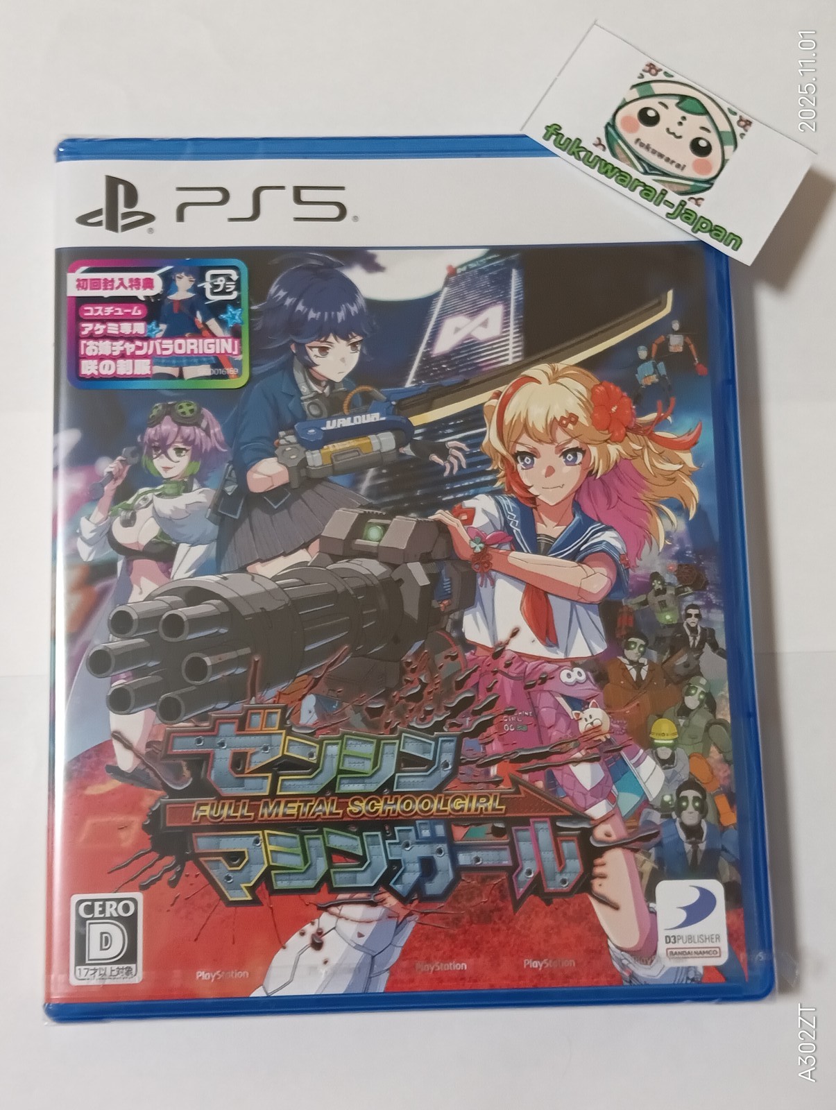 PS5 FULL METAL SCHOOLGIRL Audio: English