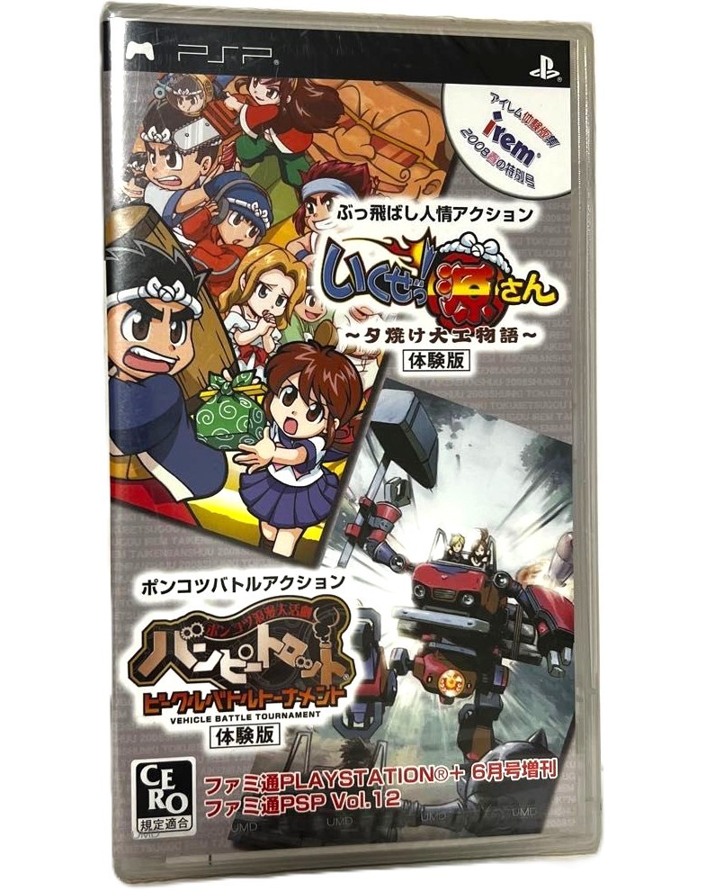 Bumpy Trot & Gen san Trial Demo UMD PSP PlayStation Portable Japan Import Unused