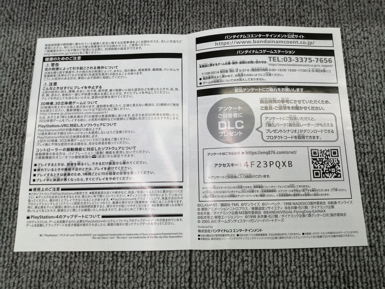 Bandai Namco Super Robot Wars T Premium Anime Song & Sound Edition