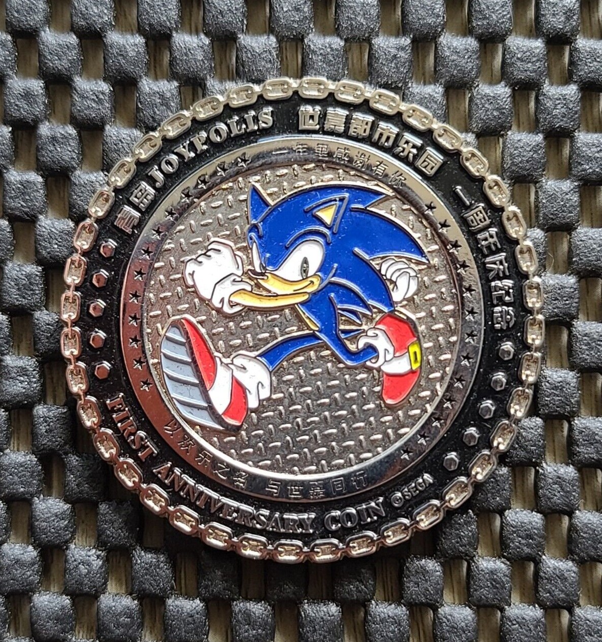 Sega Sonic Hedgehog Coin Medal Joypolis China 1st anniversary Genesis Rare Promo