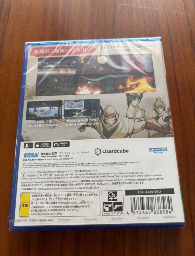PS5 SHINOBI Slash of Revenge New unopened