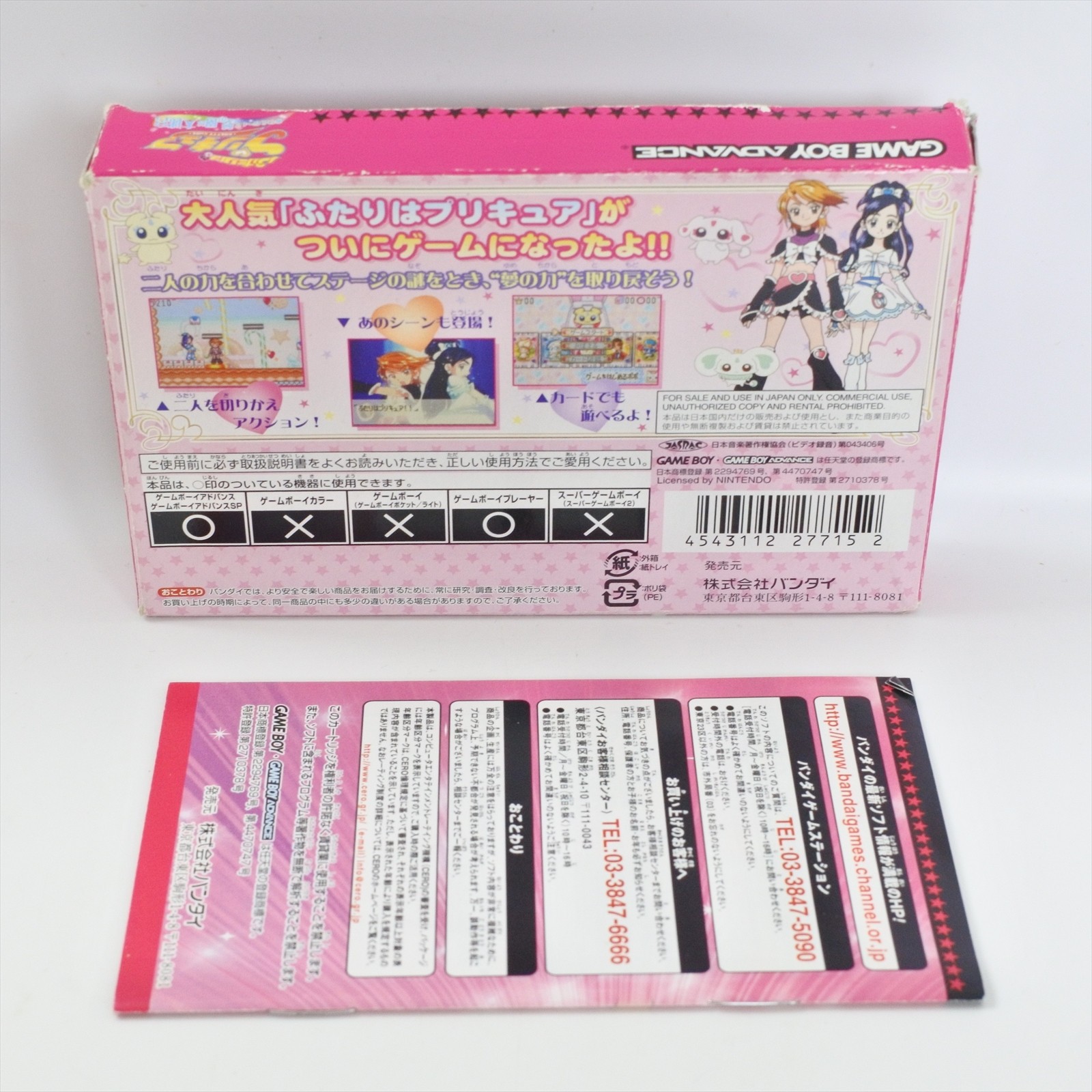 Futari wa PRETTY CURE Purikyua Arienai + Card Gameboy Advance Nintendo 2288 gba