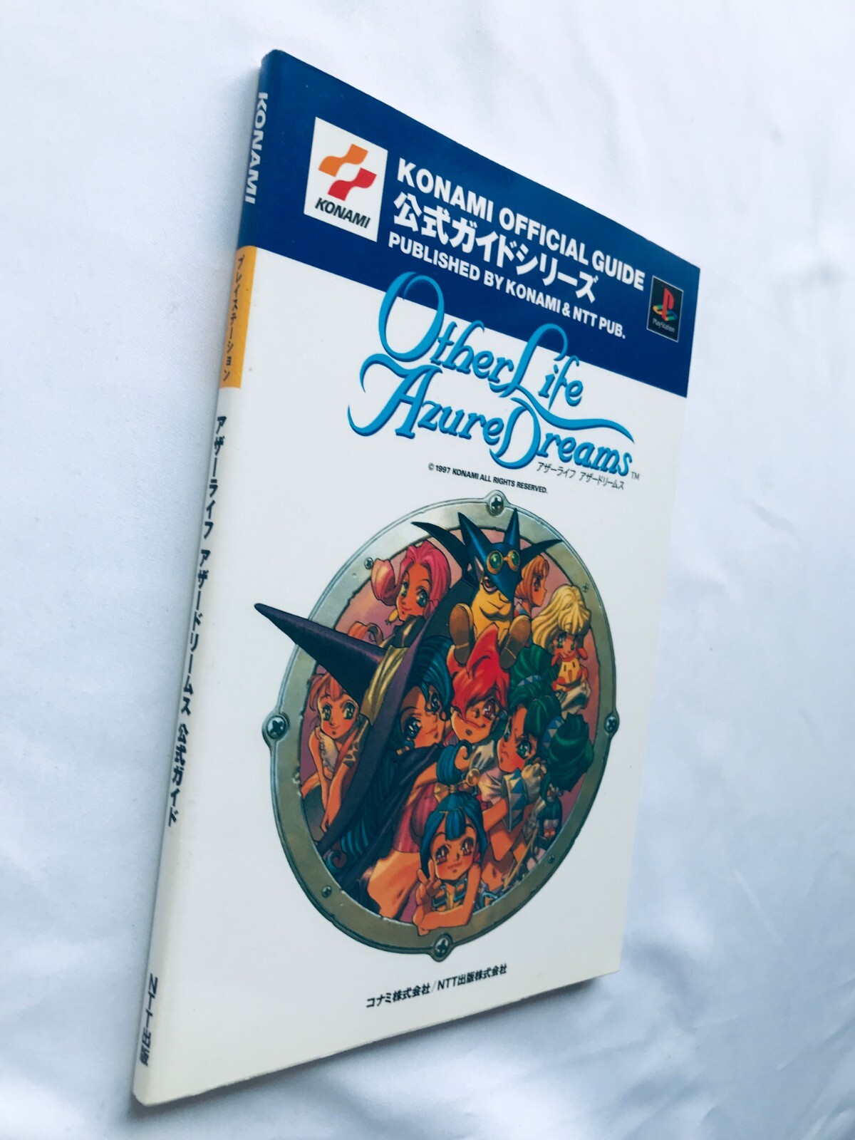 OTHER LIFE AZURE DREAMS Official Guide PS Strategy Book First Edition w/Postcard