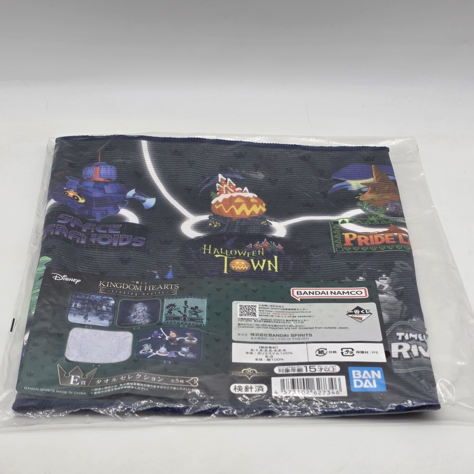 Kingdom Hearts Banpresto Ichiban Kuji Placemat Place Mat Sealed