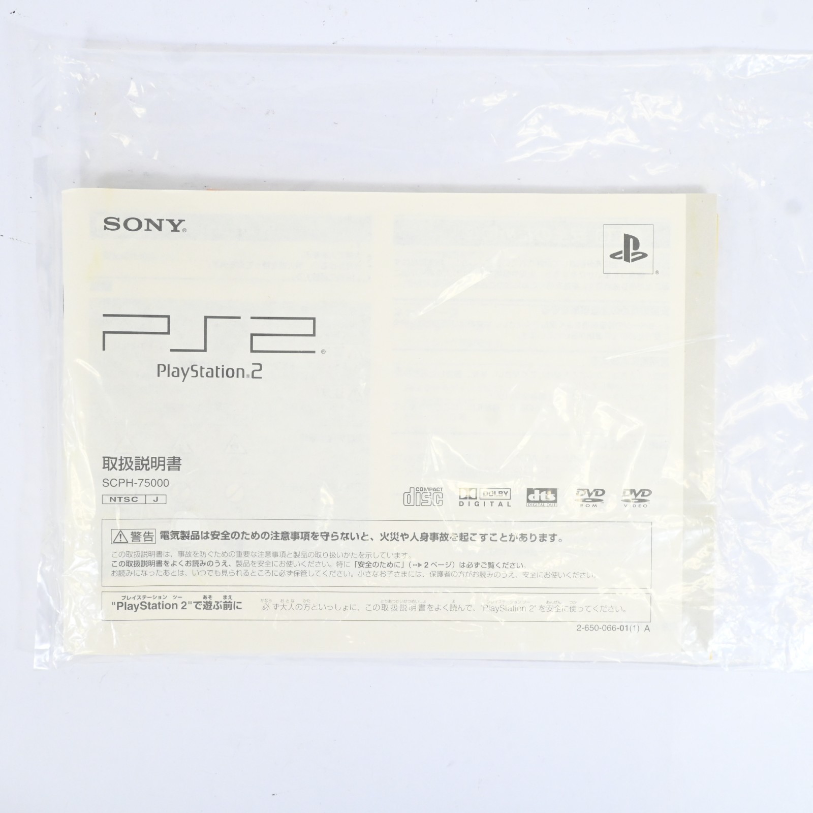 Sony PlayStation 2 PS2 SCPH-75000 CW Ceramic White Console Boxed Tested