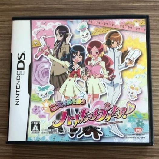Koede Asobu Heart Catch PreCure Pretty Cure NDS Toei Nintendo DS Tested