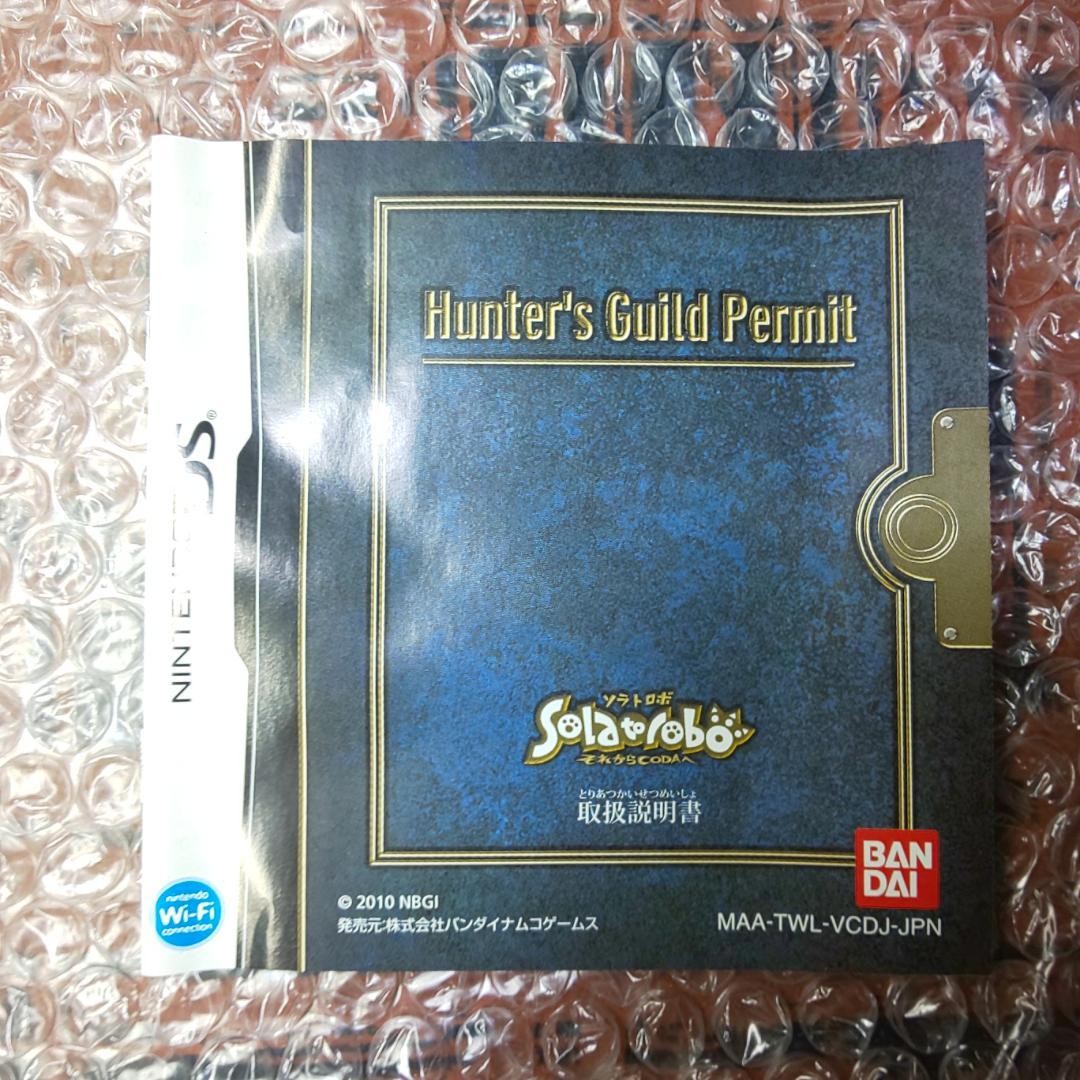 Nintendo DS Solatorobo Sore kara Then to CODA Nintendo DS