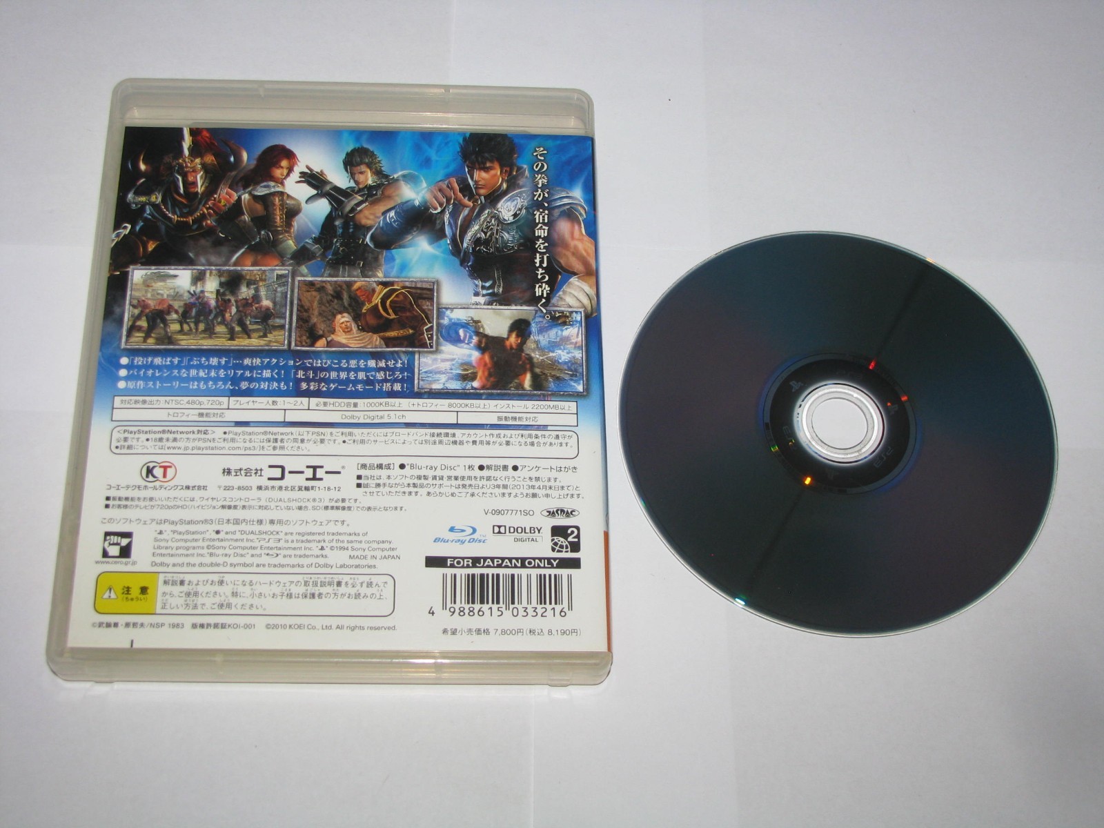Hokuto Musou Fist of the North Star (no manual) PS3 Japan import US Seller