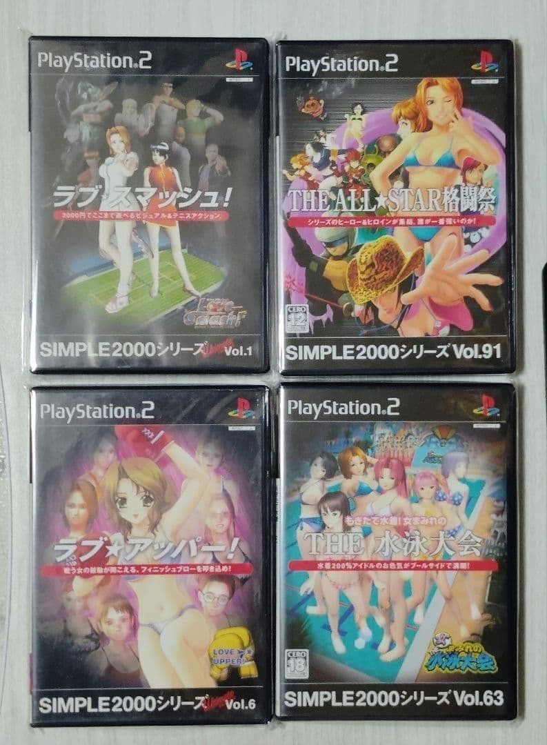 PS2 SIMPLE2000 series Love Upper! game set PlayStation 2 Japan