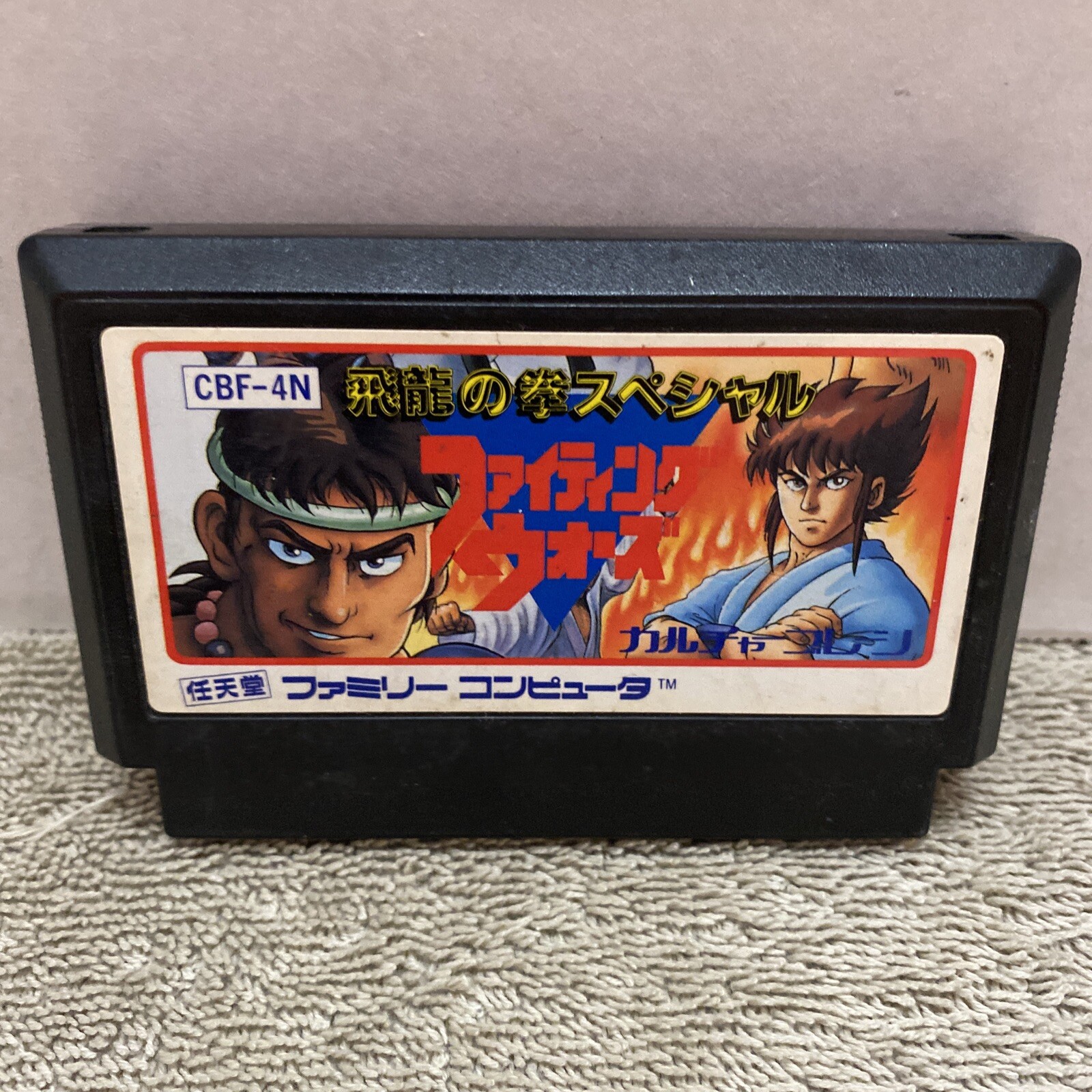 Famicom Hiryuu no Ken Special Fighting Wars Japan FC Game US Seller Retro Tested