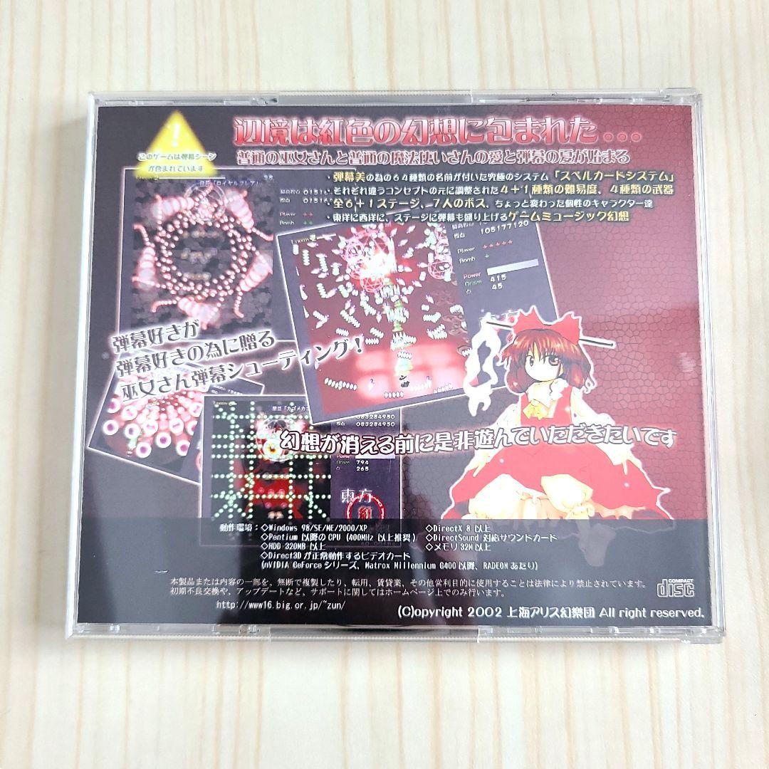 Touhou Koumakyou the Embodiment of Scarlet Devil Japan / Touhou Project