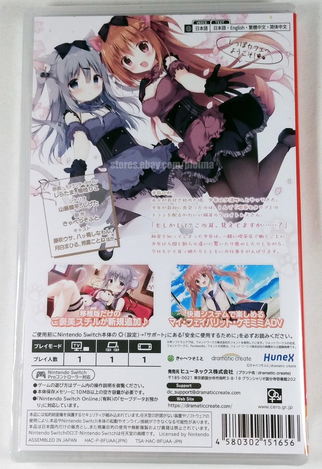 AMAIRO CHOCOLATE New NINTENDO SWITCH Game Visual Novel JP Release, US Seller