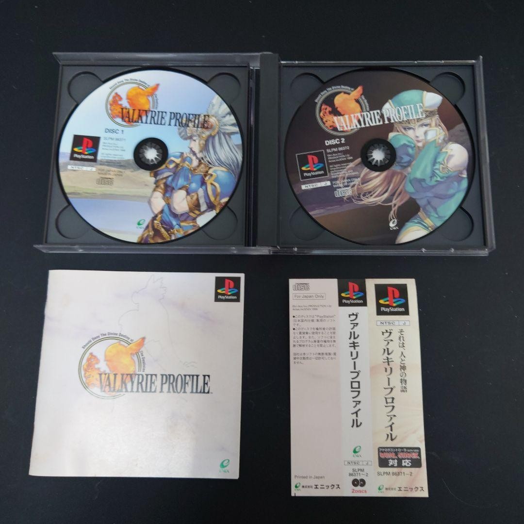 Valkyrie Profile Limited Box PS1 Japan Complete 2 Disc Set
