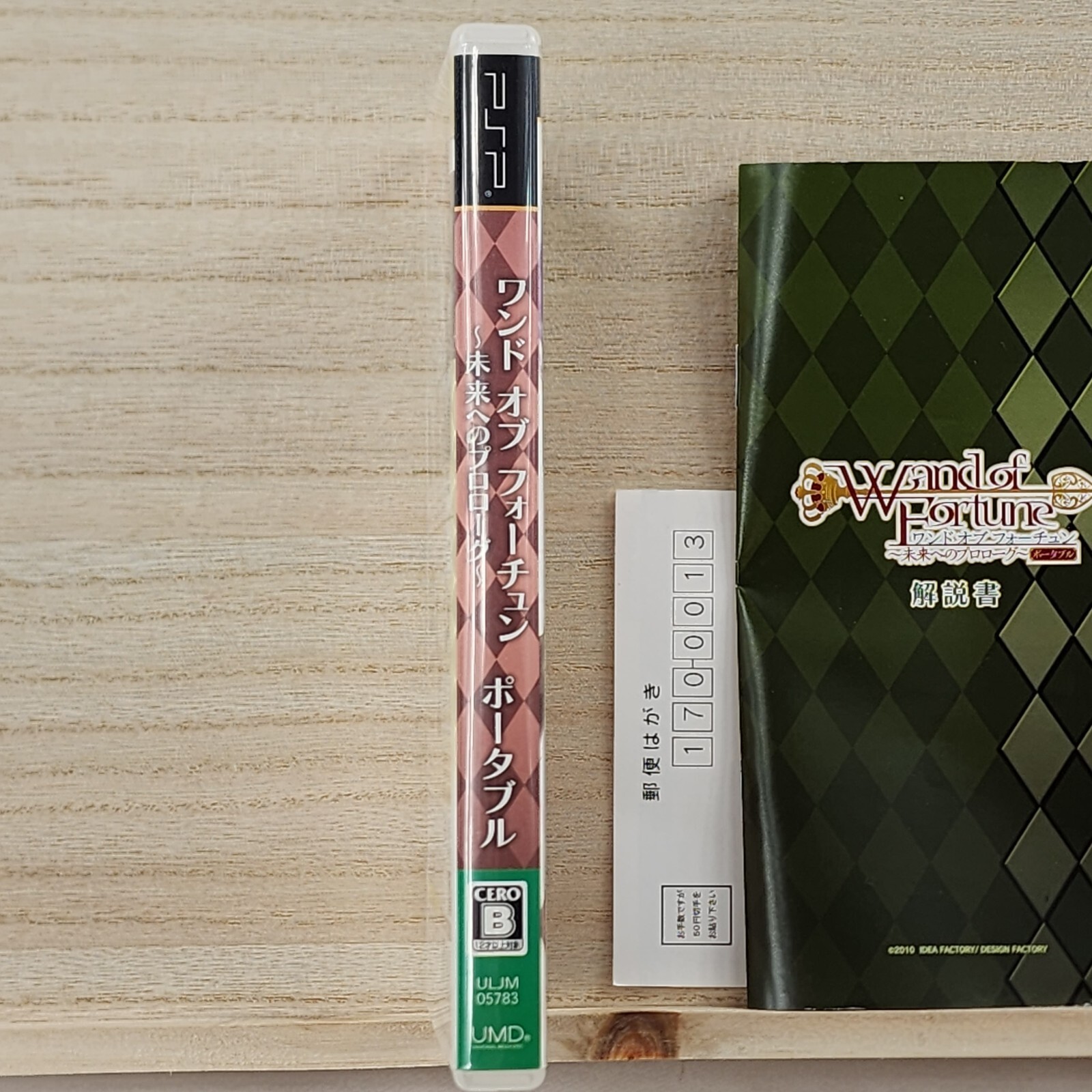 Wand of Fortune Mirai e no Prologue Portable PSP Japan Import US Seller CiB VG
