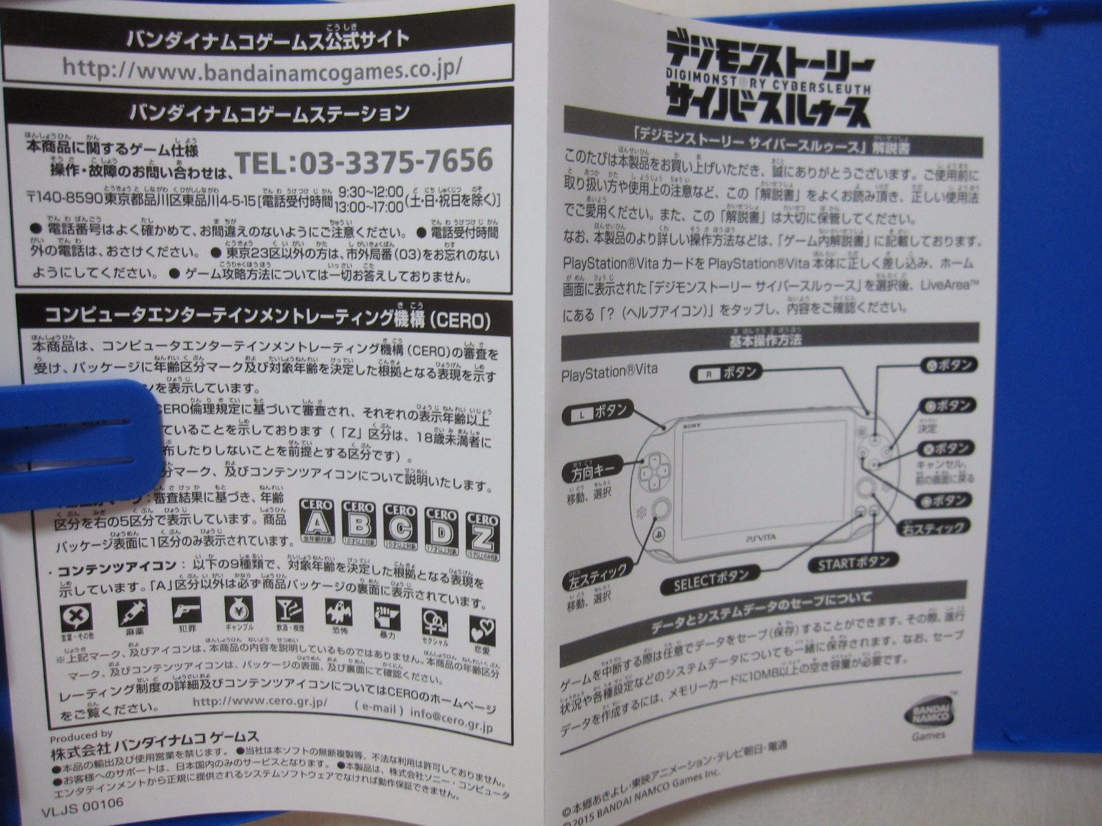 7-14 Days to USA Vita Digimon Story Cyber Sul Over Scan + World Next 0 Set Japan