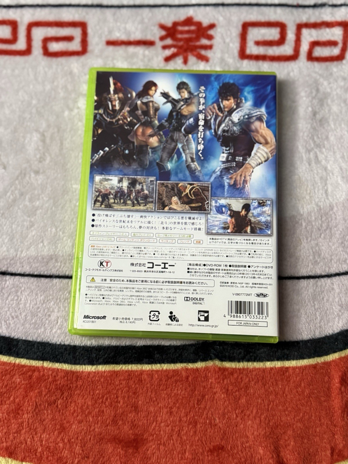 Koei 北斗無双 Action Game Microsoft Xbox 360 NTSC-J CERO D with Manual Included