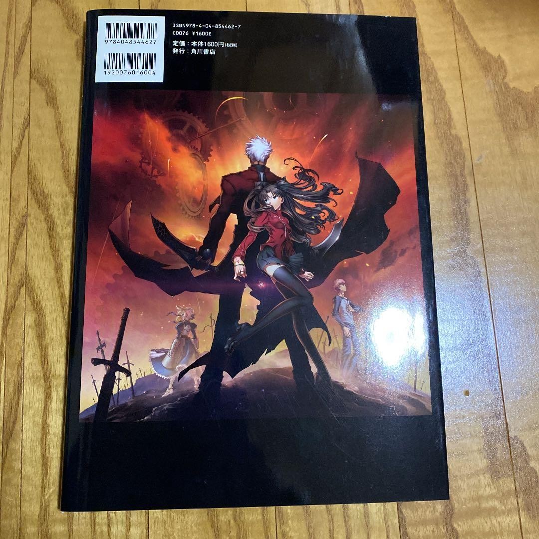 Fate/Stay Night Unlimited Blade Works Official Guidebook
