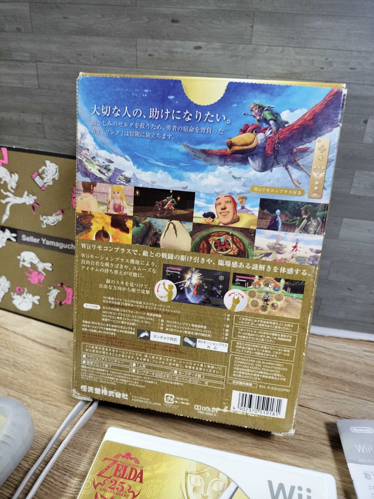 Wii Gold Remote ZELDA Skyward Sword 25th Special Edition Disc, Controller Boxed