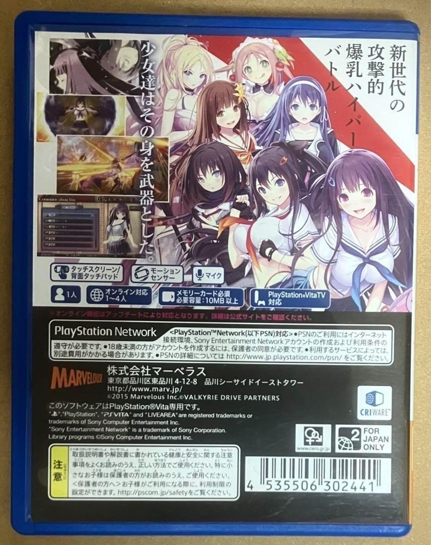 PS Vita Senran Kagura Shinovi Estival Versus Dekamori & Valkyrie Drive set