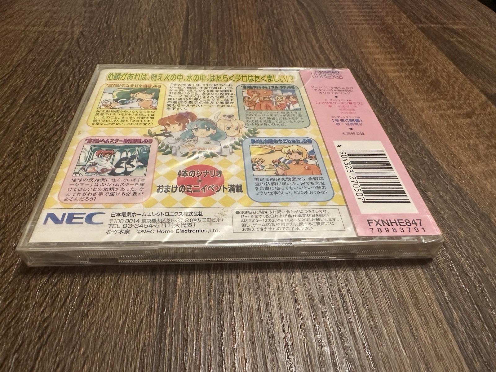 NEC PC-FX Tekipaki Working Love Sealed New First Print Edition Japan FXNHE847
