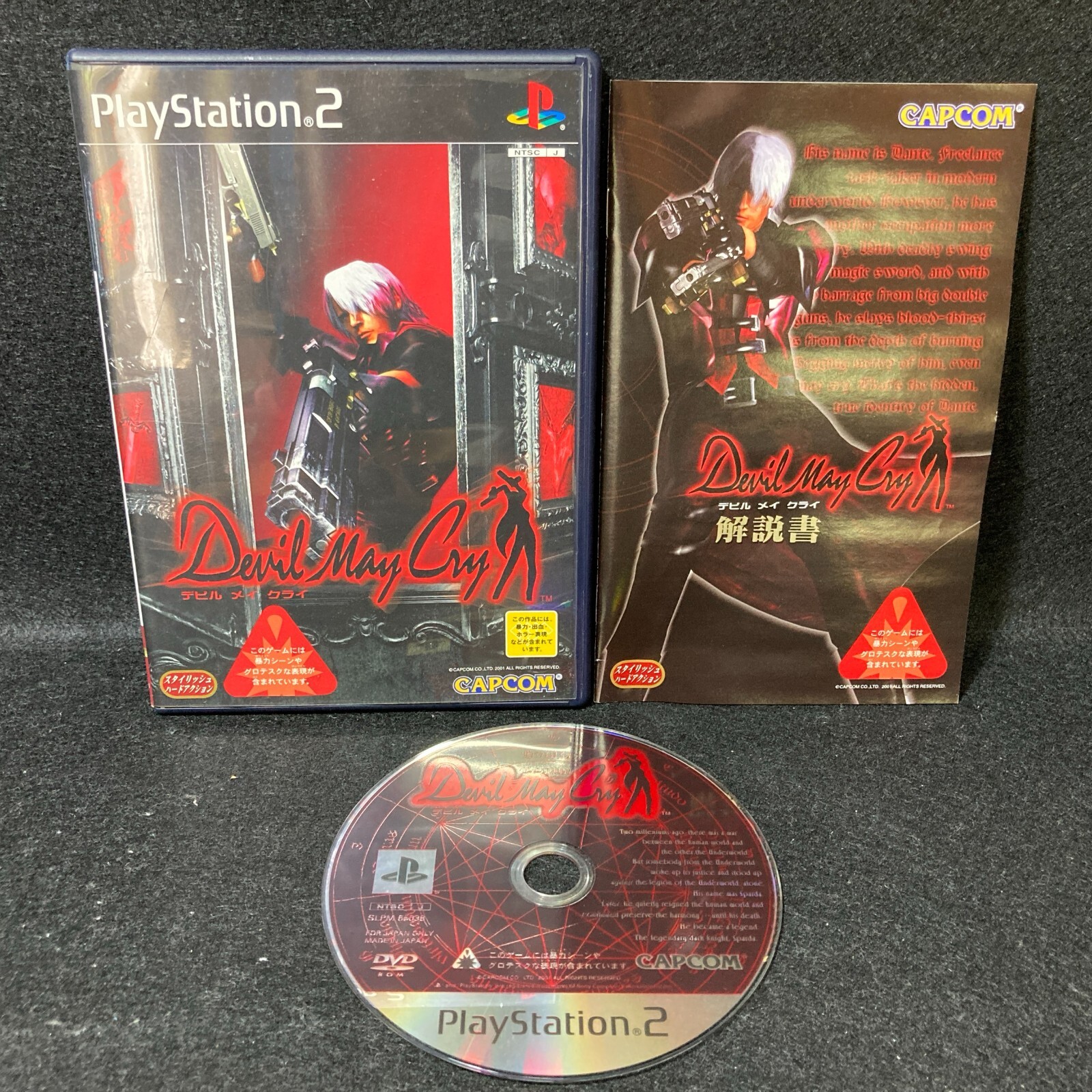 PS2 Devil May Cry 1 2 3 Special Edition, lot 4 games Playstation 2 NTSC-J Japan