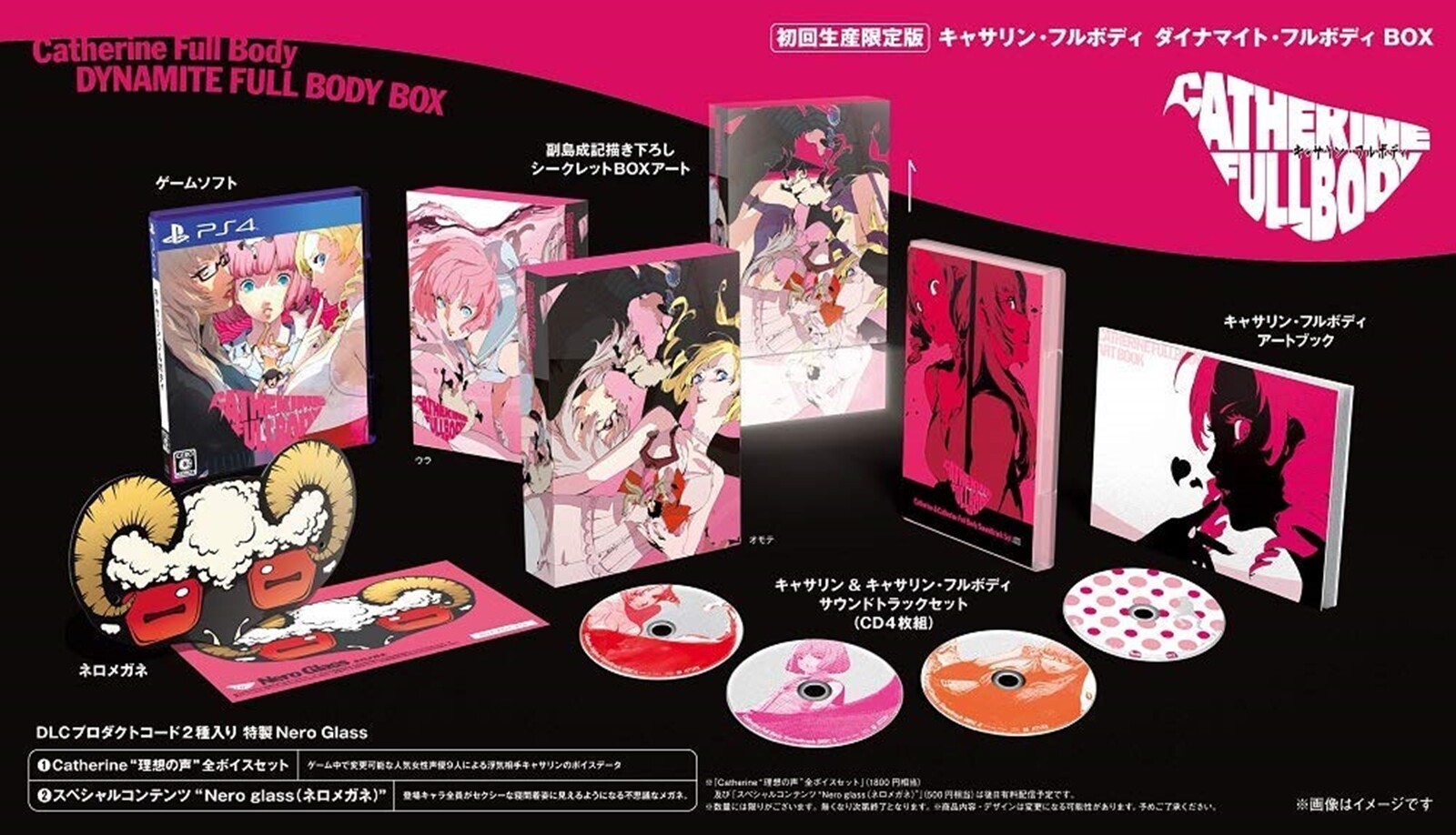 PS4 Catherine Full Body Dynamite Full Body Box First Limited Edition PlayStation