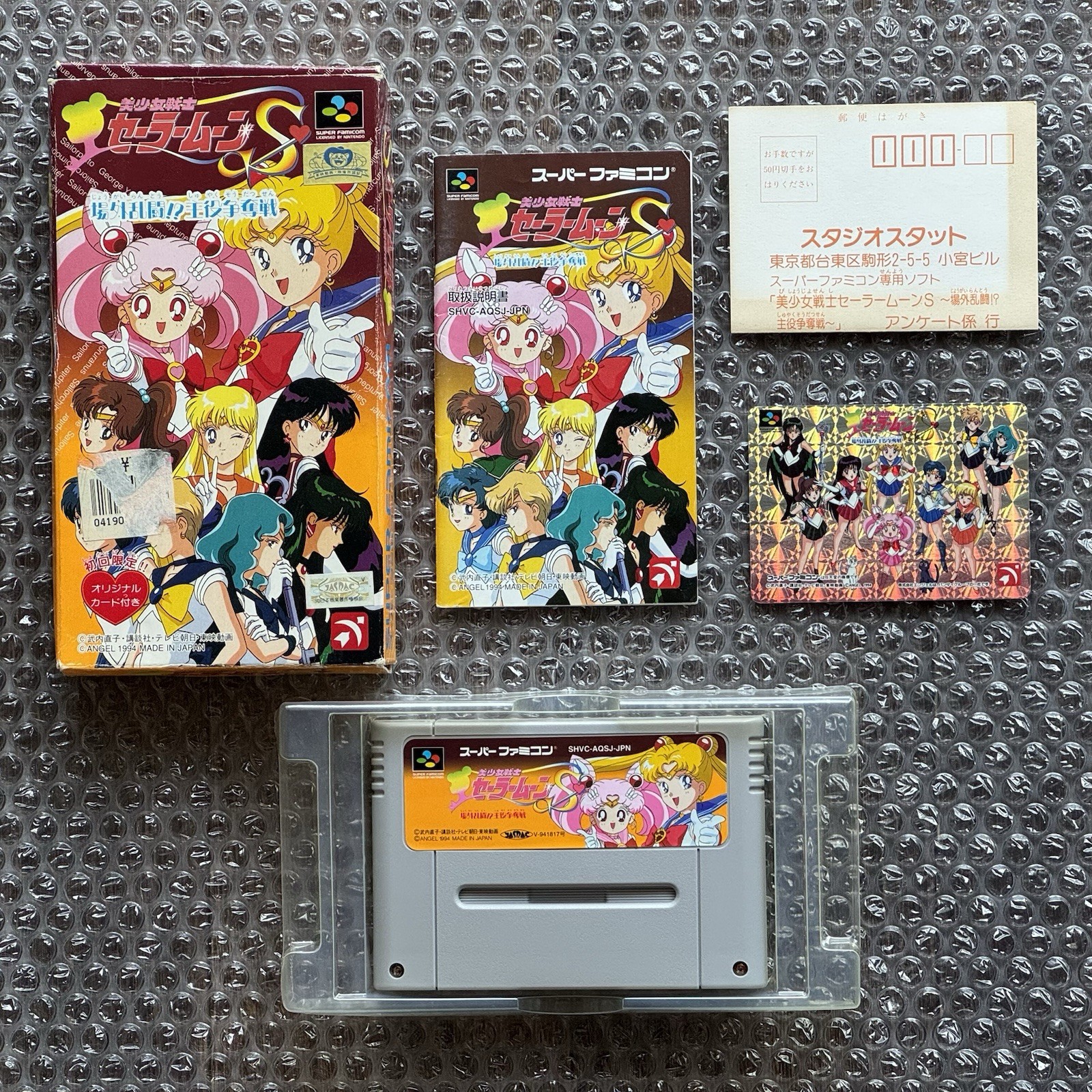 Nintendo Super Famicom Sailor Moon S Complete In Box CIB + Card JPN | US SELLER