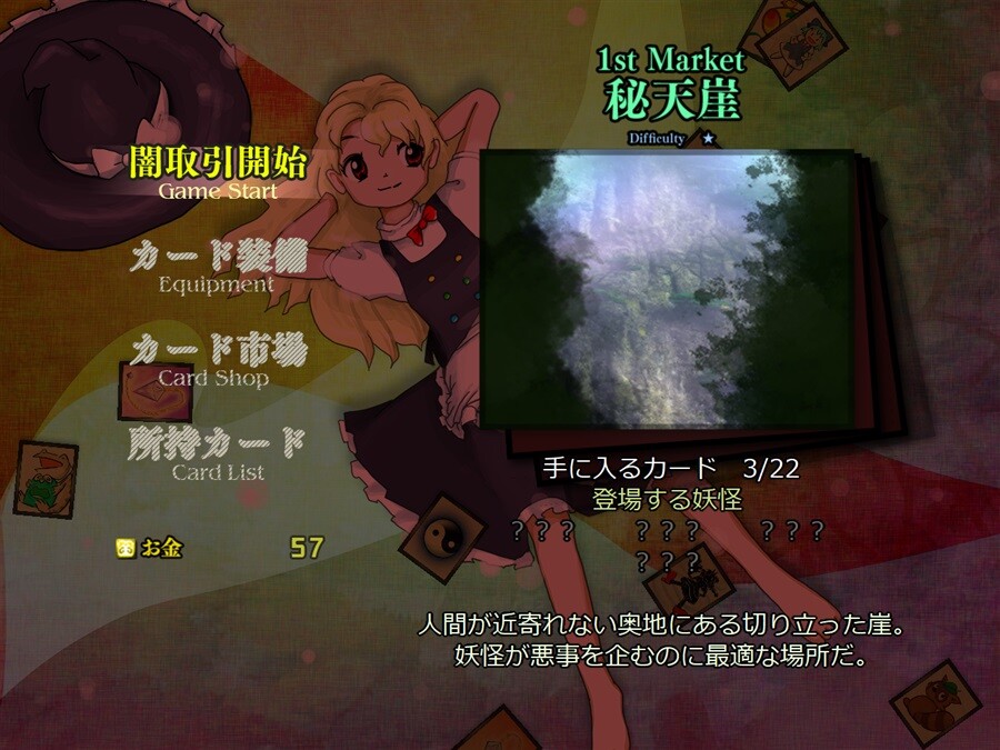 Used Touhou Official Game ” Black Market of Bulletphilia 100th Black Market. “