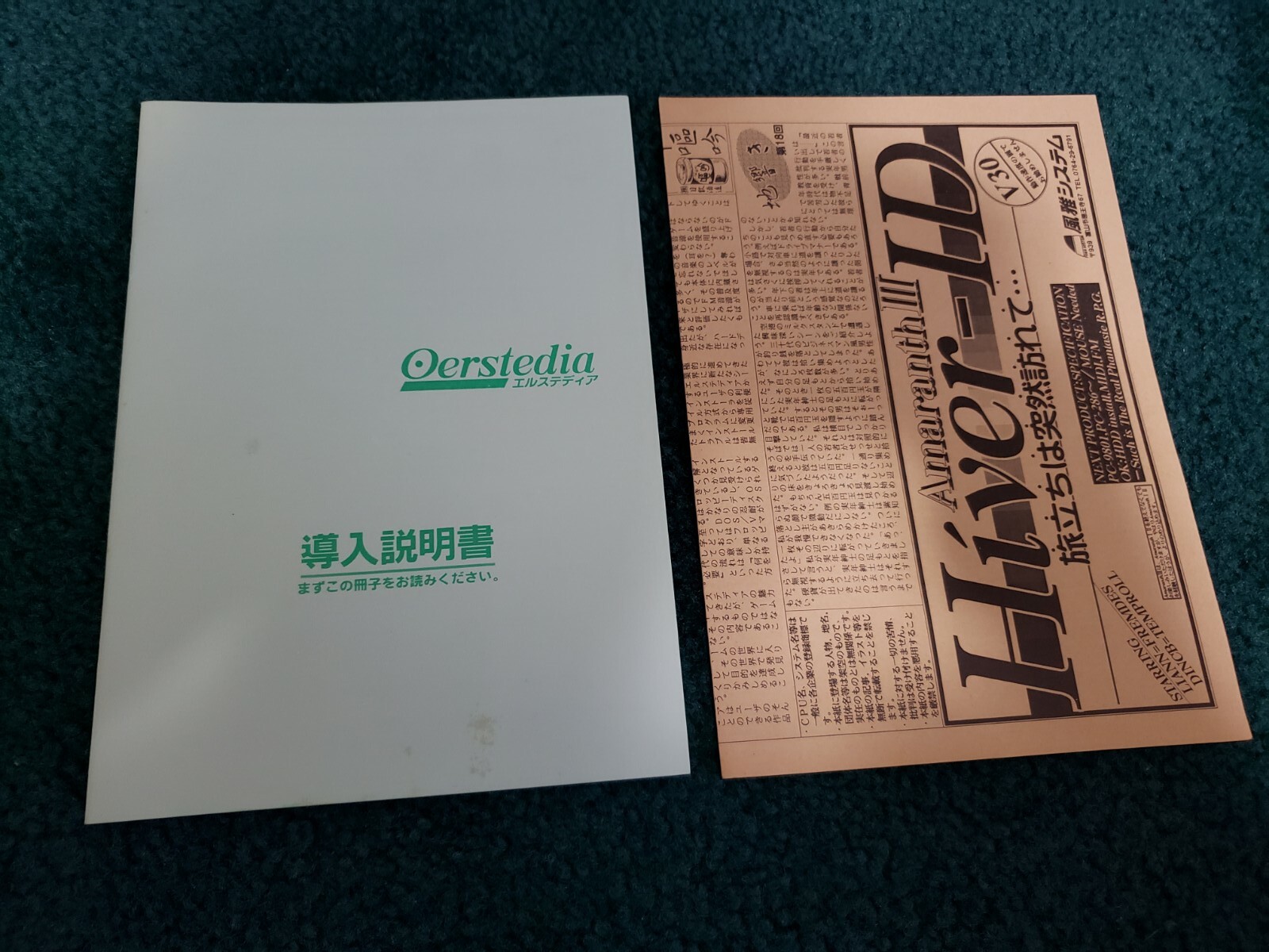 Oerstedia PC-9801 Tested Working