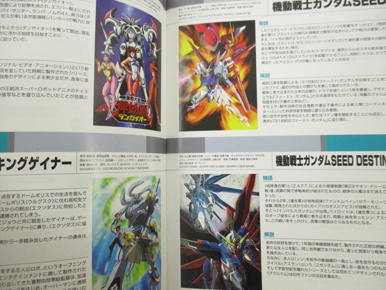 SUPER ROBOT WARS K Official Commentary Book DS Art Works 2009 Japan Ltd Booklet