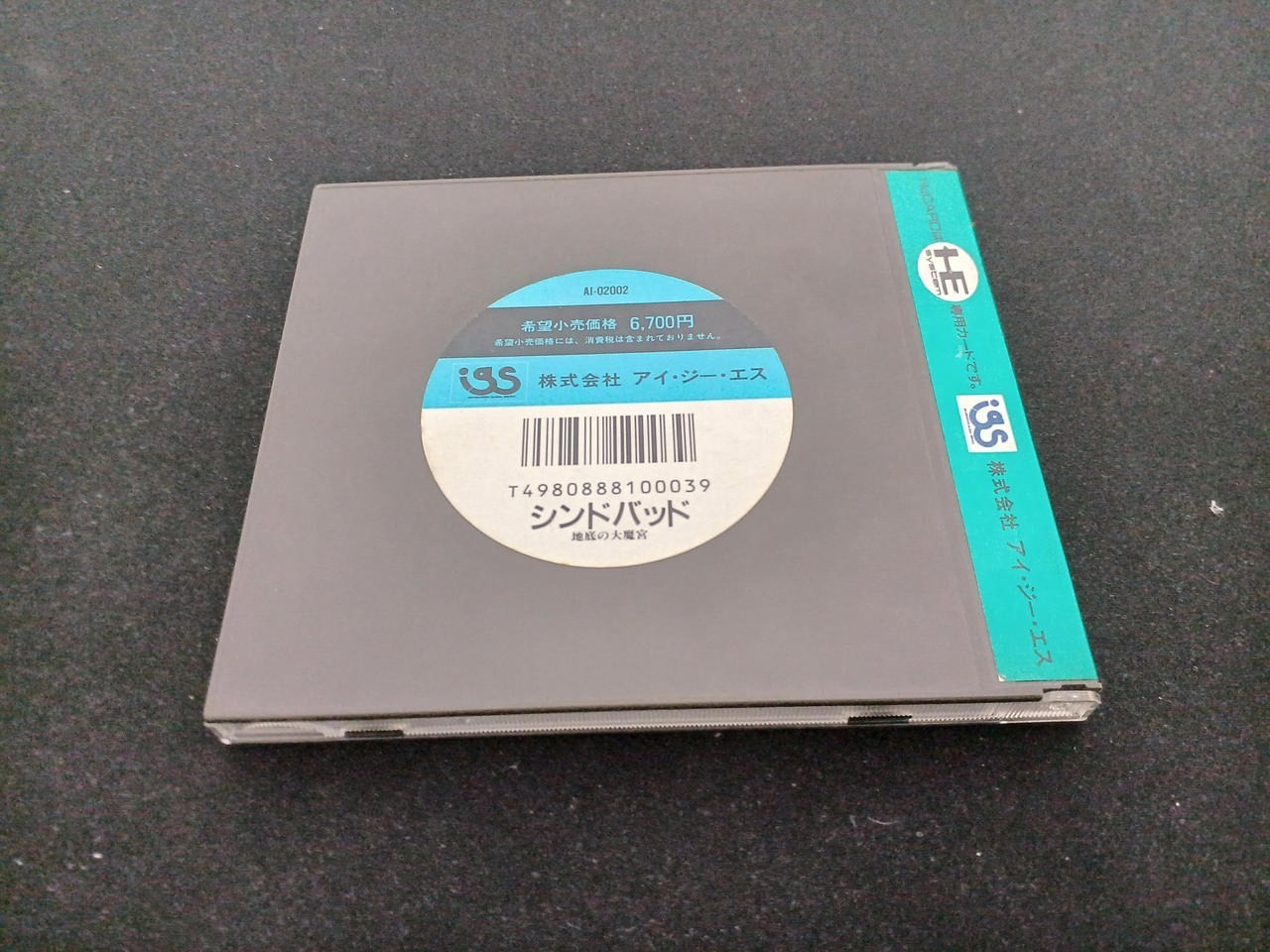 Sindibad: The Cave of the Underworld AI02002 PC Engine Box Manual A3300