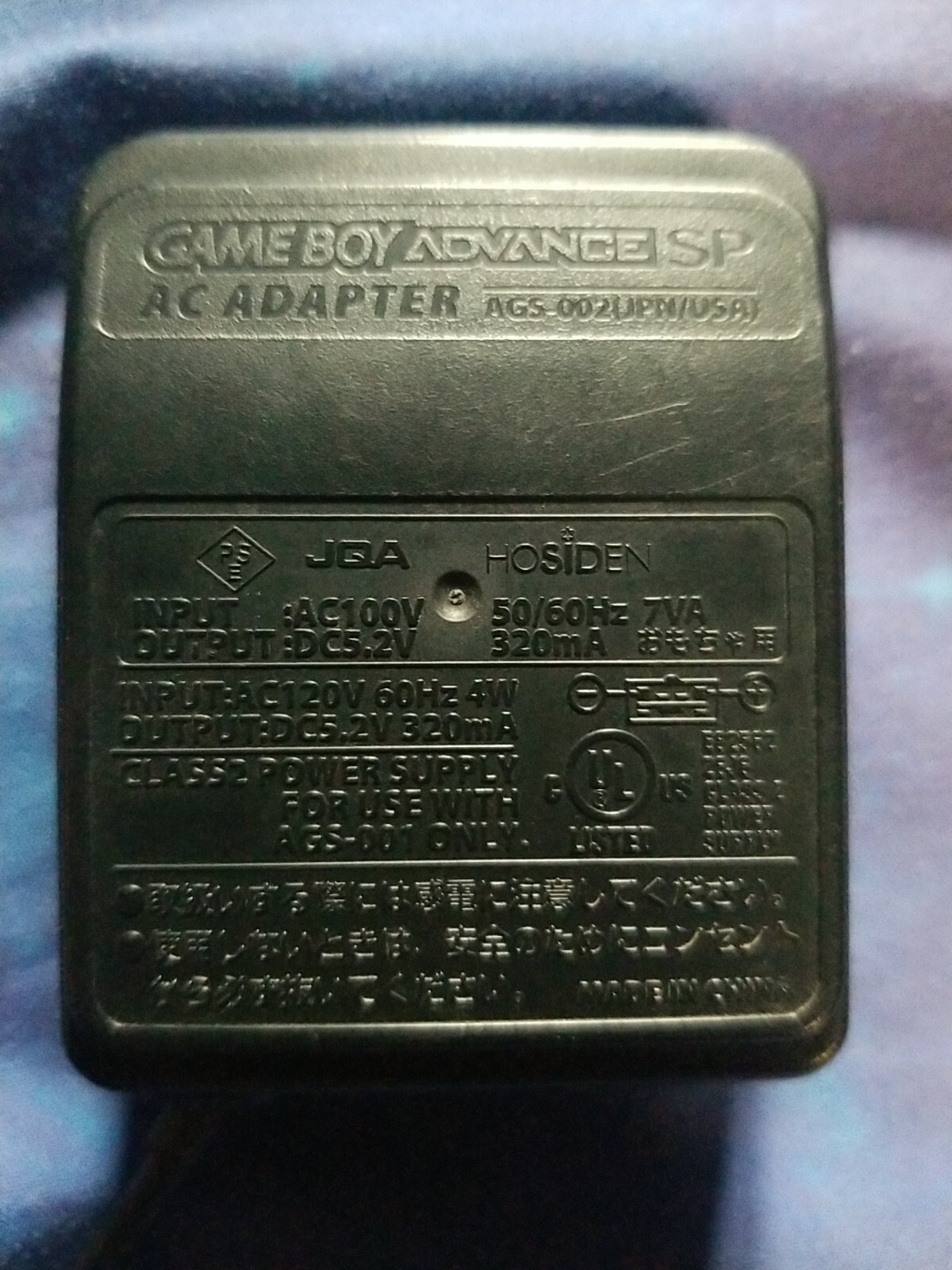GameBoy Advance SP Genuine OEM AC Adapter AGS-002 (JPN/USA) DC 5.2V Untested