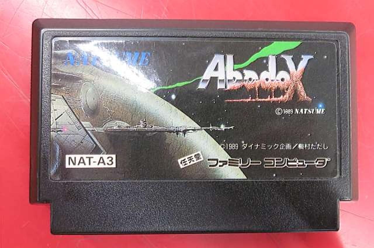 Natsume Famicom Soft ABADOX Used