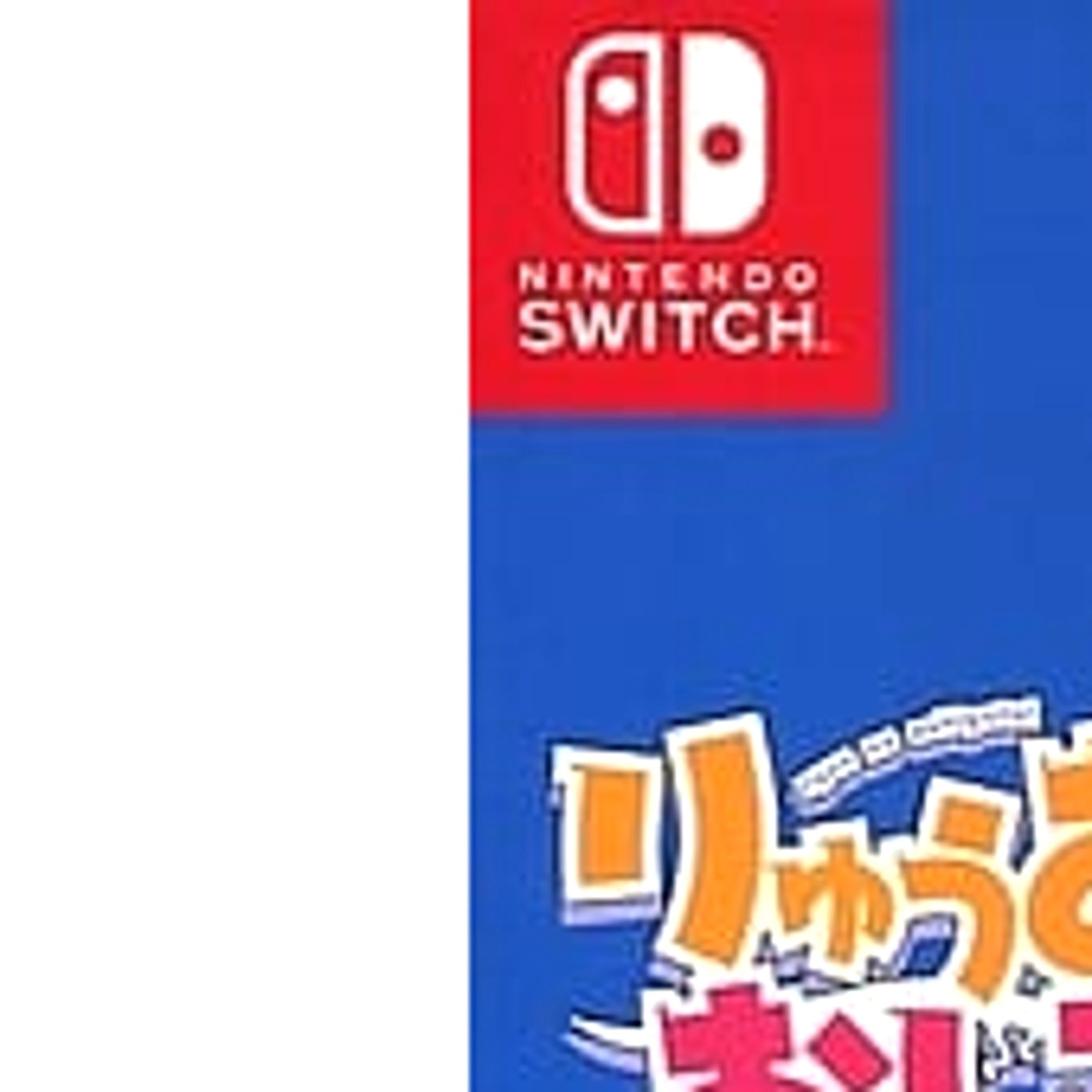 The Ryuo’s Work is Never Done! Limited Edition Switch NTSC-J CIB Digital Manual