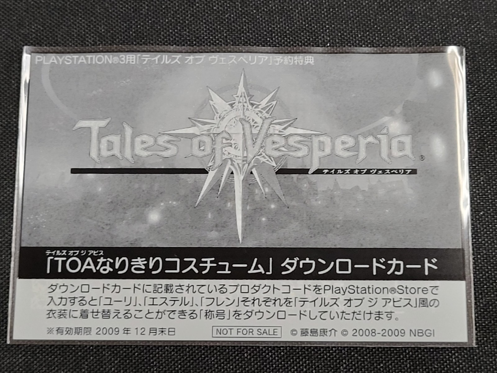Tales of Vesperia DLC Preorder Bonus (2009, BNGI) Expired Code Collectible
