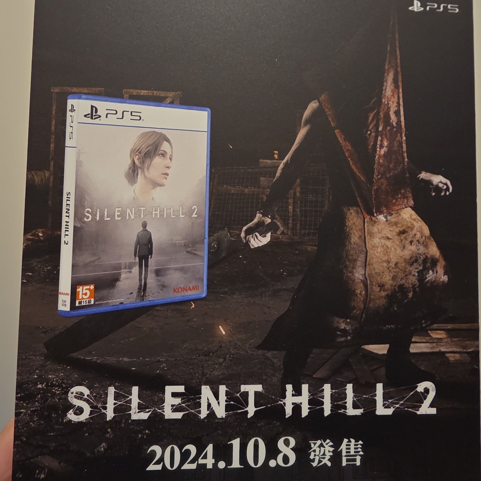 Silent Hill 2 Konami PS5 Original 2024 Game Store Announcement Promo Standee