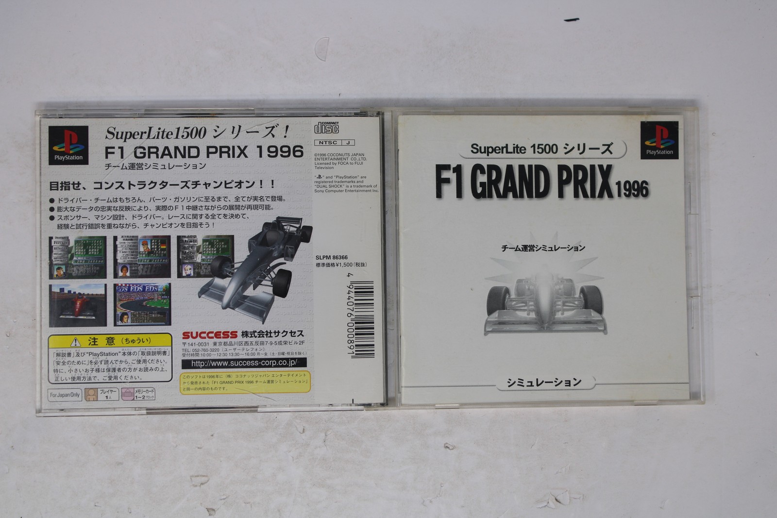 F1 Grand Prix 1996 SuperLite 1500 Series Sony PlayStation JP (R (Region Locked)