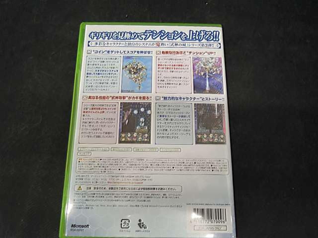 Arc System Works XBOX Soft Shikami Castle III Used