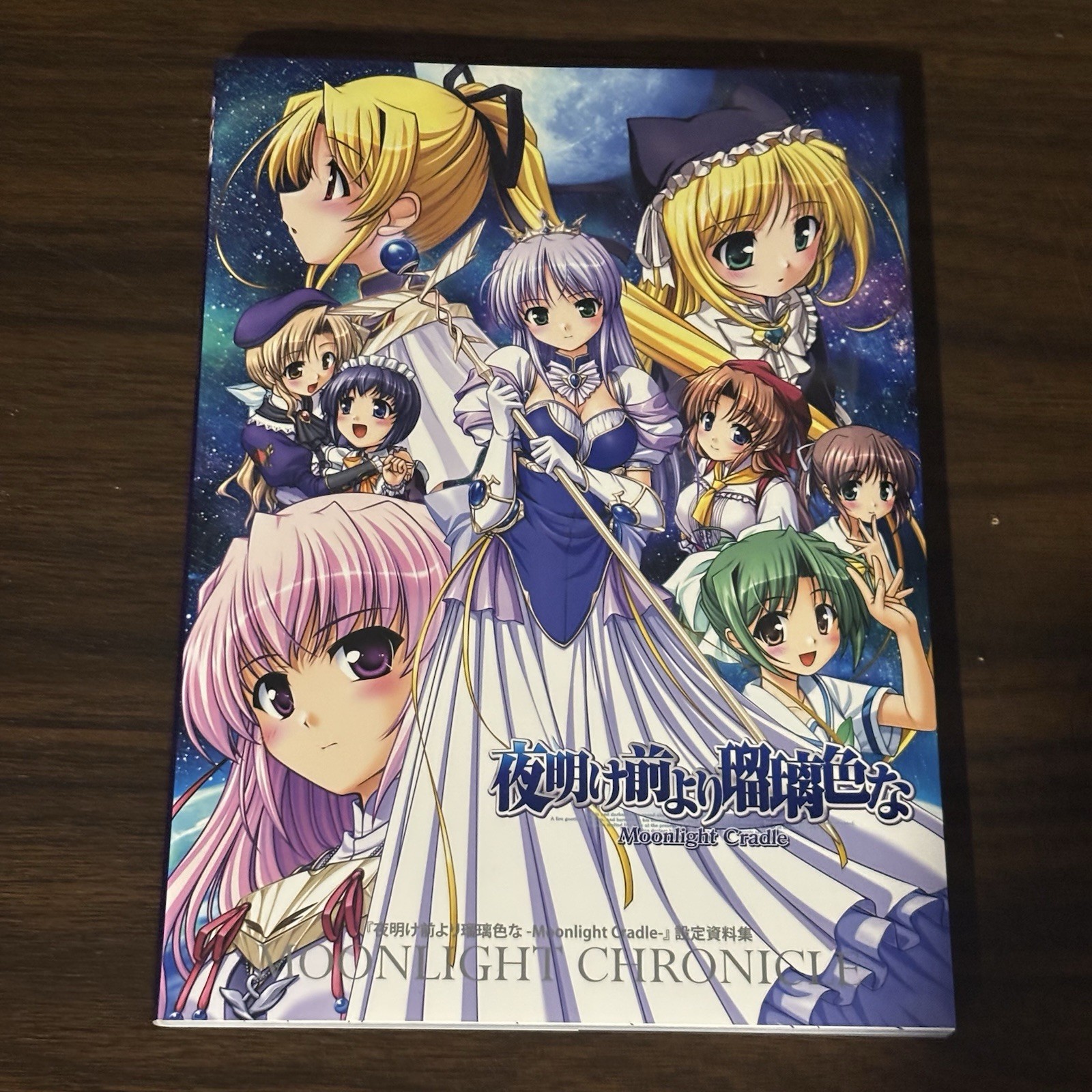Yoake Mae yori Ruri Iro na -Moonlight Cradle- First Press Premium Edition Eroge