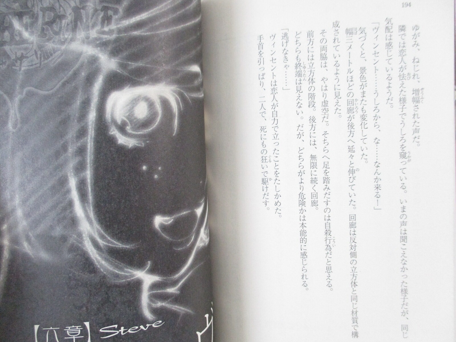 CATHERINE Novel PS3 Xbox360 Fan Book Japan 2011 FJ31